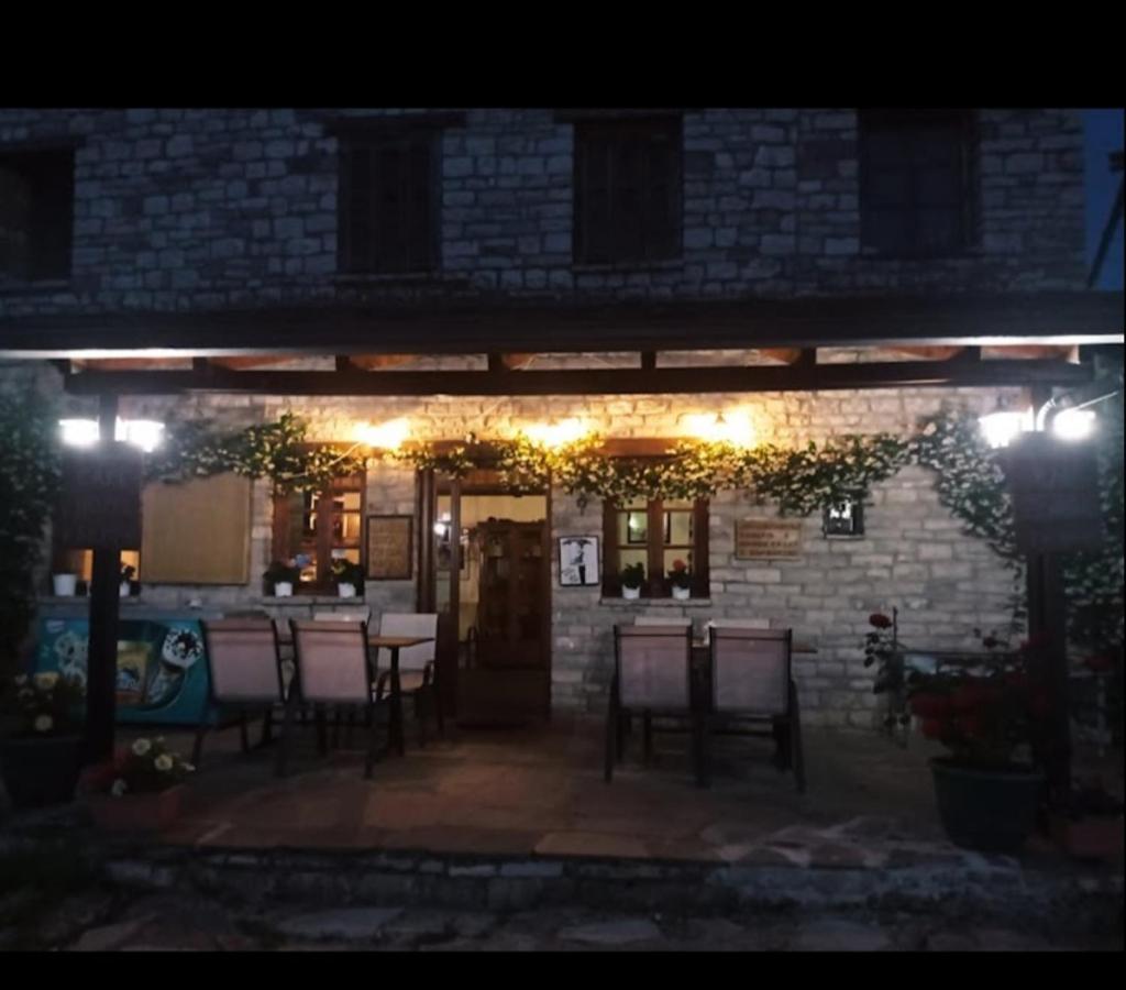 Karpouzis Guesthouse Вікос Екстер'єр фото