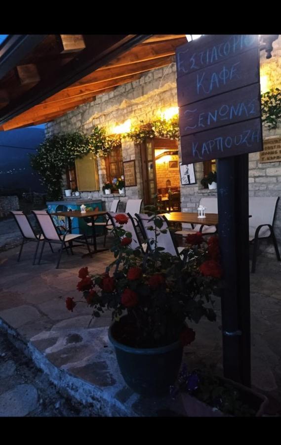 Karpouzis Guesthouse Вікос Екстер'єр фото